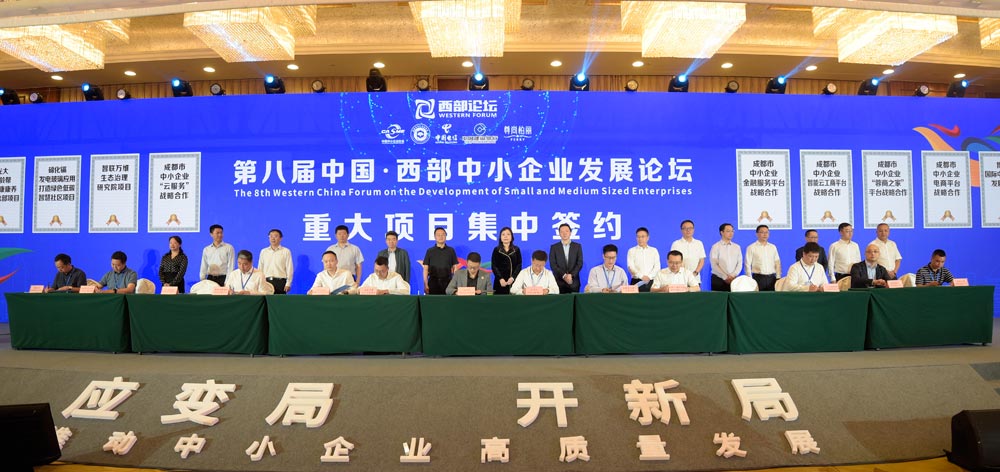 2重大項(xiàng)目集中簽約環(huán)節(jié)，建行四川省分行與成都市中小企業(yè)協(xié)會簽署戰(zhàn)略合作協(xié)議.jpg